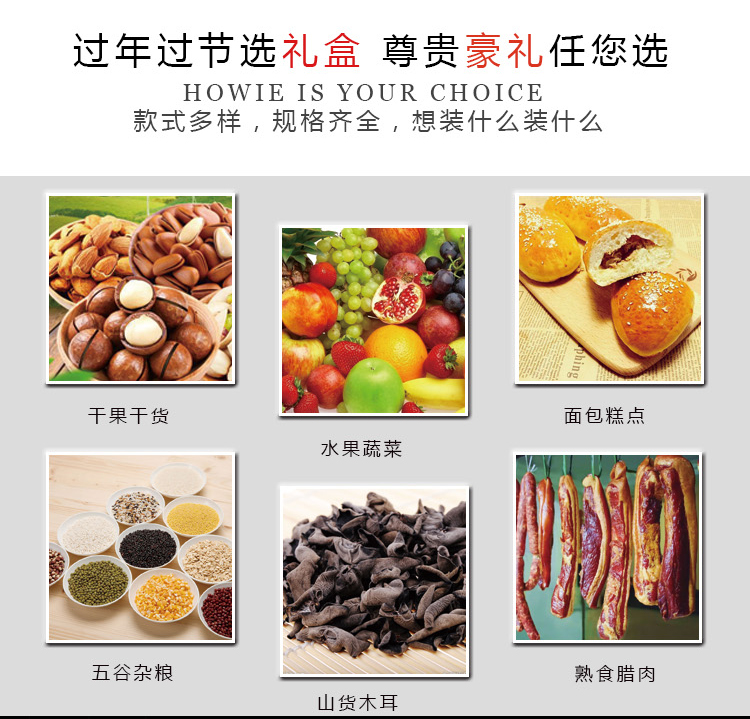 新疆特產(chǎn)、東北特產(chǎn)